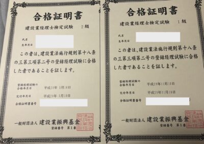 独学半年で建設業経理士１級を３科目同時合格しました | 海鮮盛り合わせ